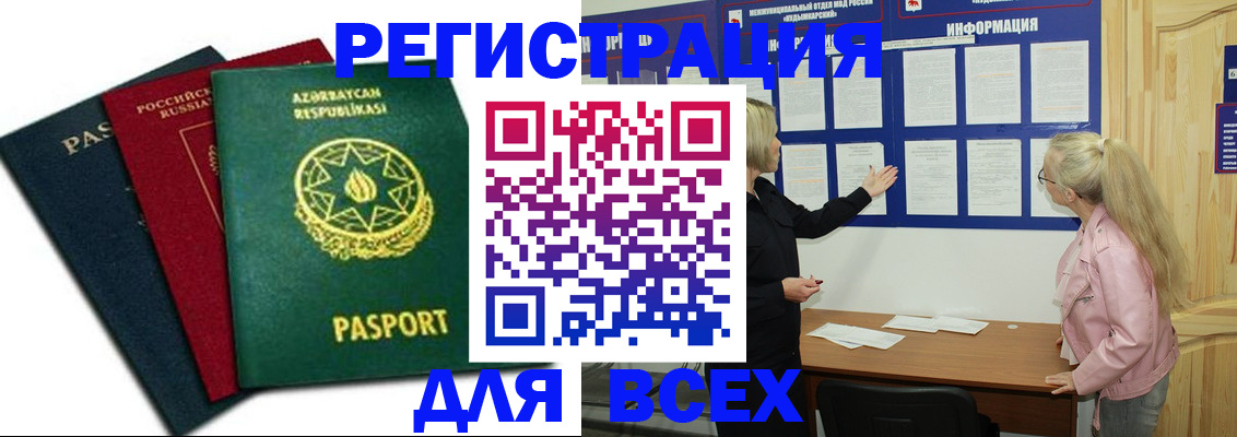 регистрация для дет. сада в Шебекино