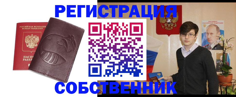 прописка для военкомата в Шебекино